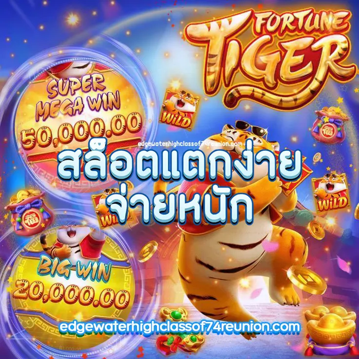 สล็อต แตก ง่าย จ่าย หนัก