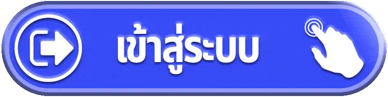 สล็อต แตก ง่าย จ่าย หนัก เข้าสู่ระบบ